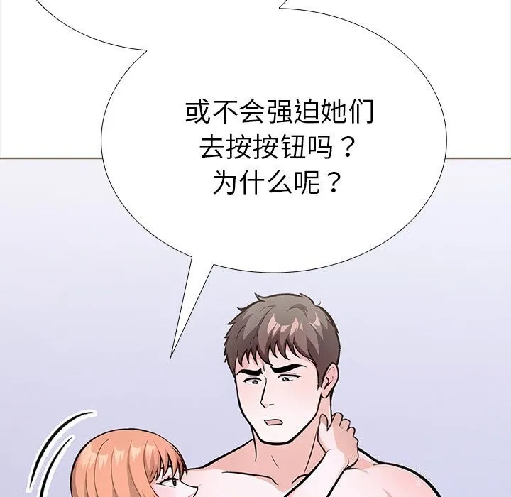 走不出的房间：第二季-第22話 - 图片 41