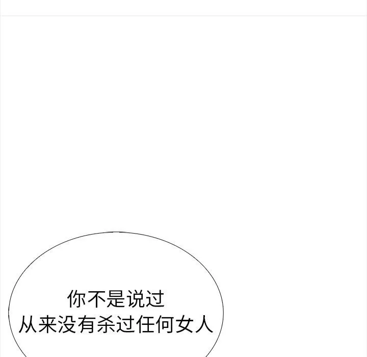走不出的房间：第二季-第22話 - 图片 40
