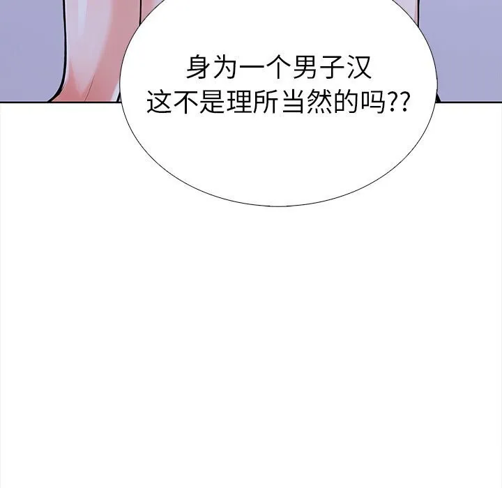 走不出的房间：第二季-第22話 - 图片 43