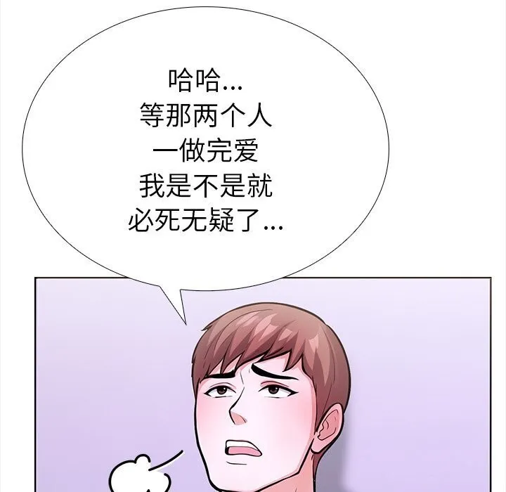 走不出的房间：第二季-第22話 - 图片 61