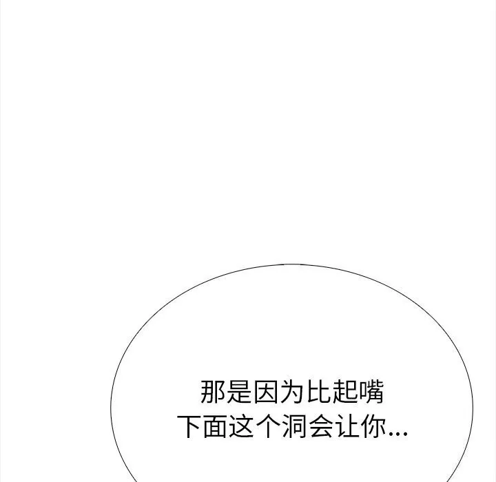走不出的房间：第二季-第22話 - 图片 67