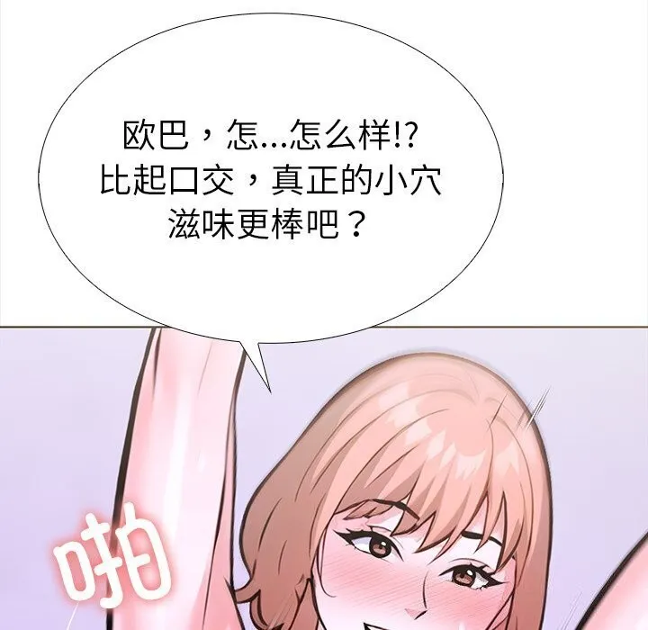 走不出的房间：第二季-第22話 - 图片 80