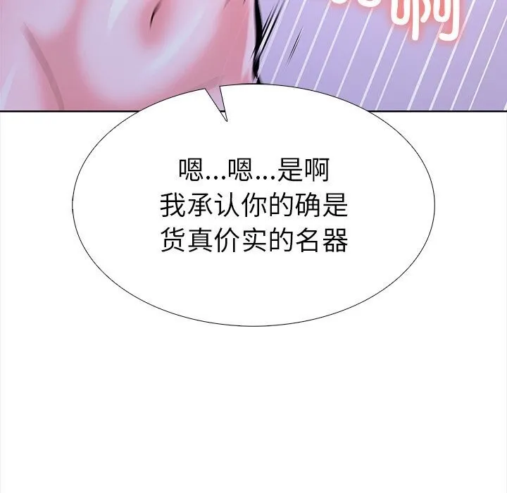 走不出的房间：第二季-第22話 - 图片 82
