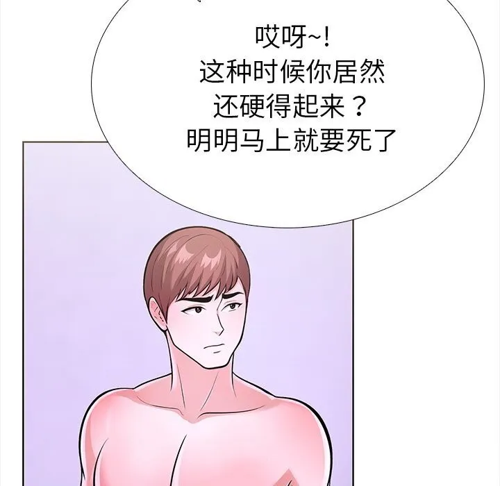 走不出的房间：第二季-第22話 - 图片 85