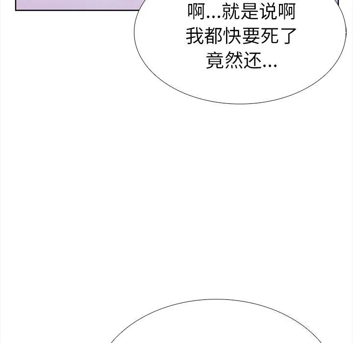 走不出的房间：第二季-第22話 - 图片 94