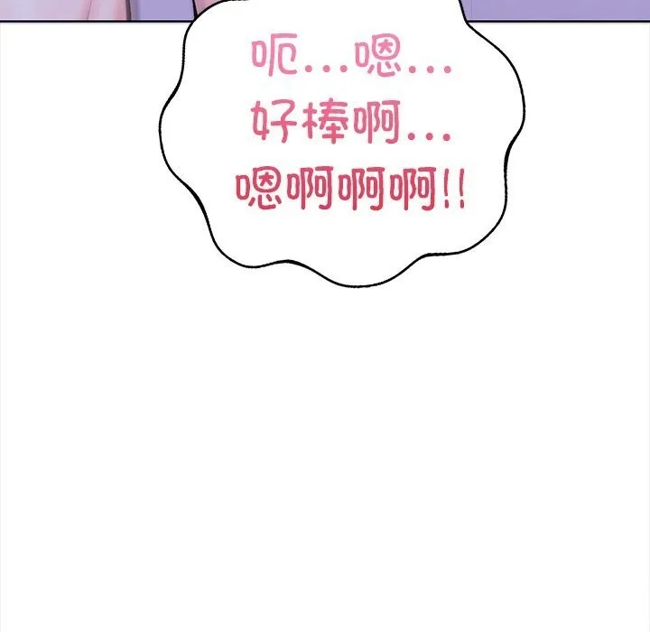 走不出的房间：第二季-第22話 - 图片 101
