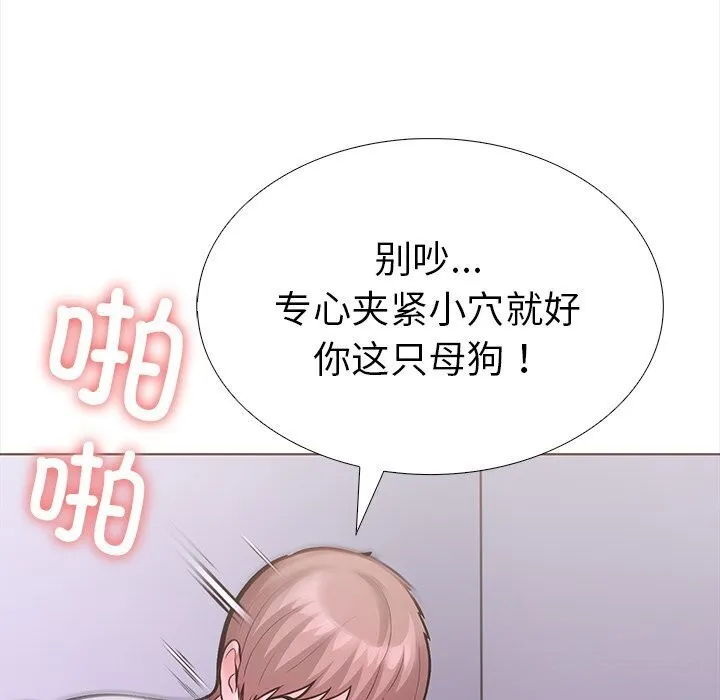 走不出的房间：第二季-第22話 - 图片 118