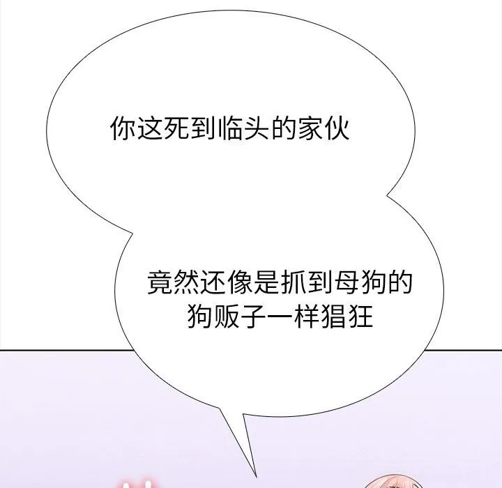 走不出的房间：第二季-第22話 - 图片 124