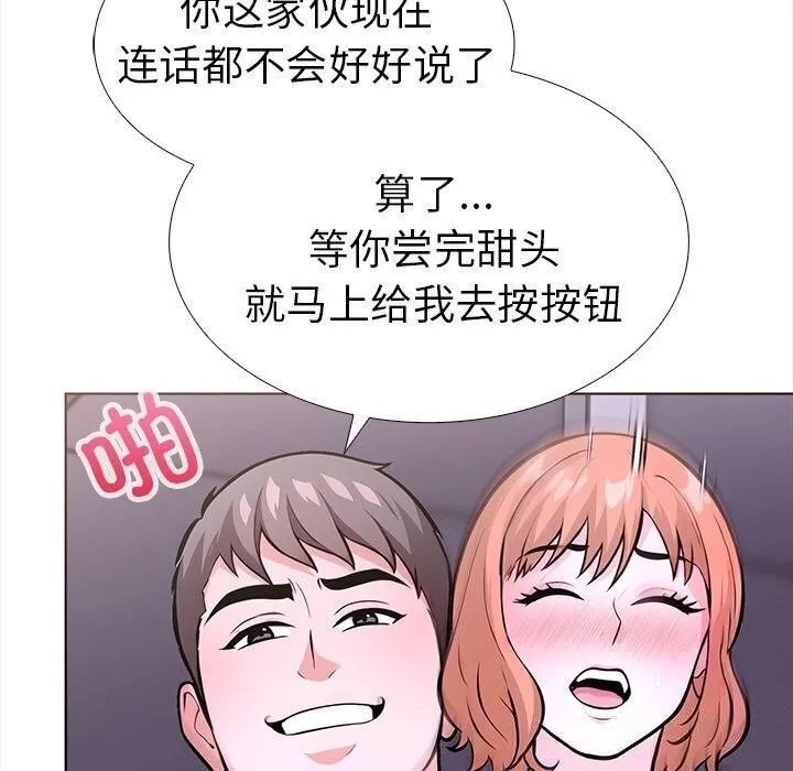 走不出的房间：第二季第22話