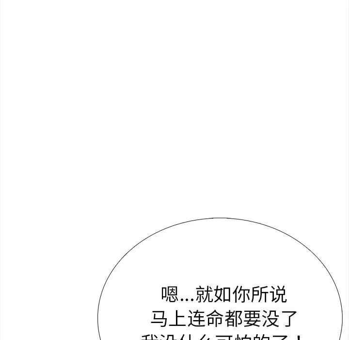 走不出的房间：第二季-第22話 - 图片 127