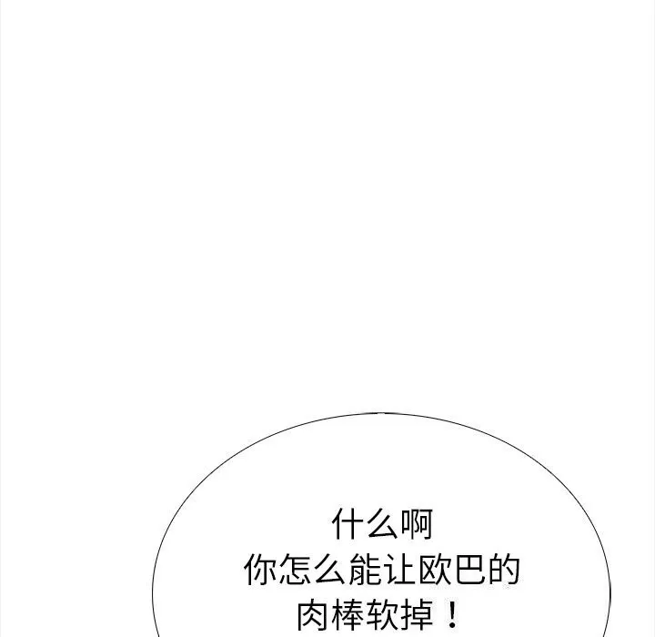 走不出的房间：第二季-第22話 - 图片 154