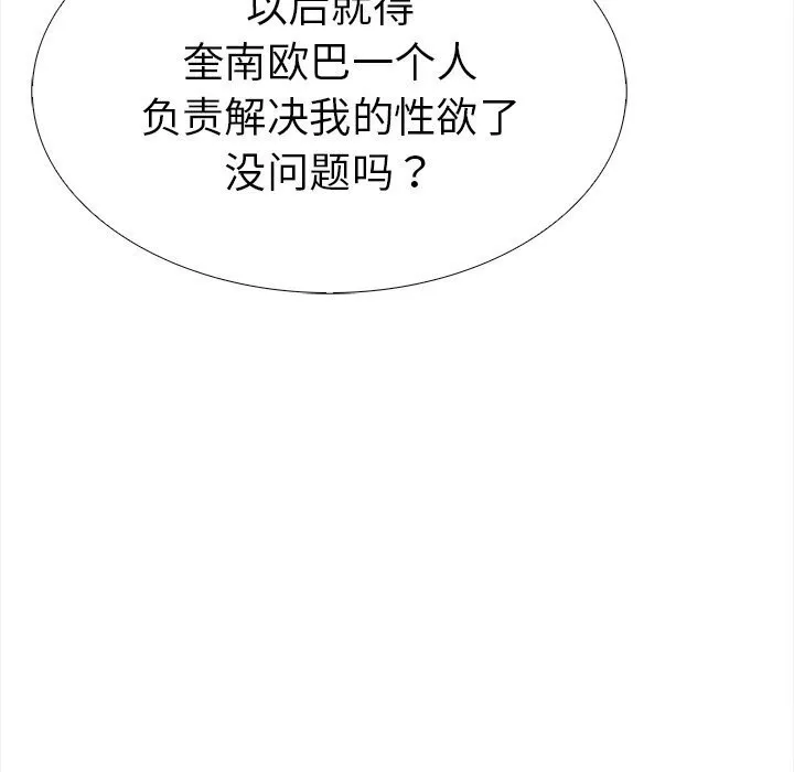 走不出的房间：第二季-第22話 - 图片 177