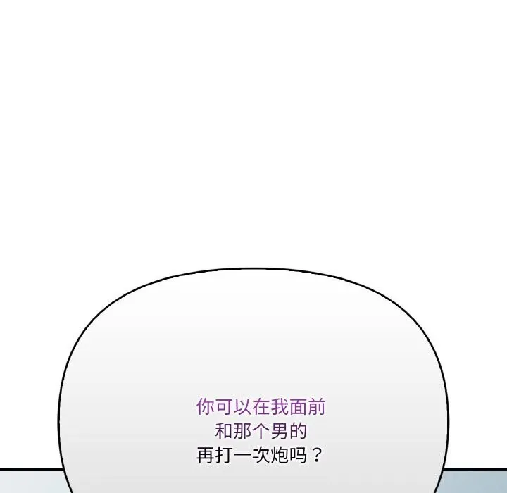 被隔壁房的男人NTR第12話