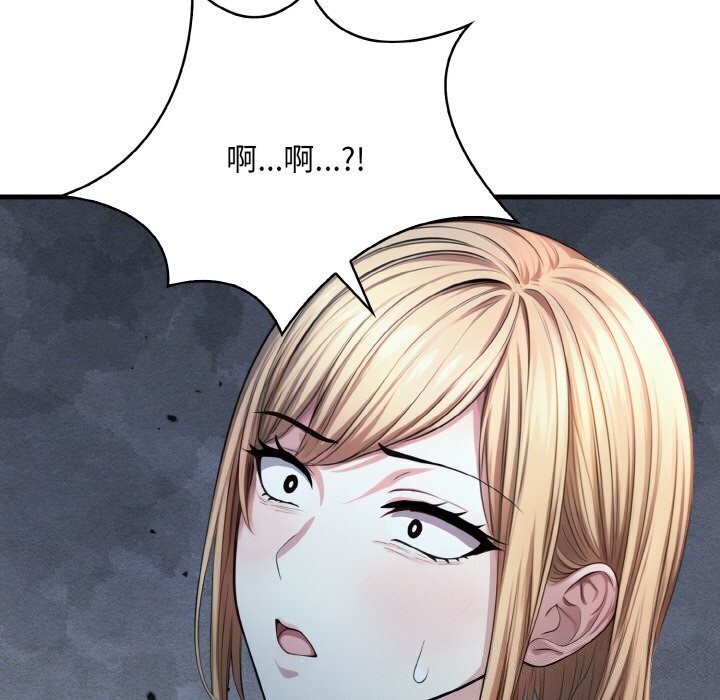 被隔壁房的男人NTR第12話