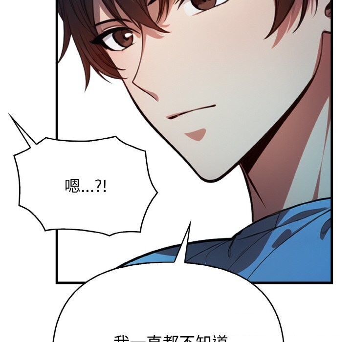 被隔壁房的男人NTR第12話