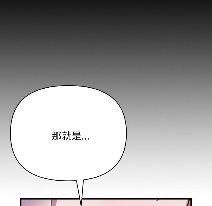 被隔壁房的男人NTR第12話