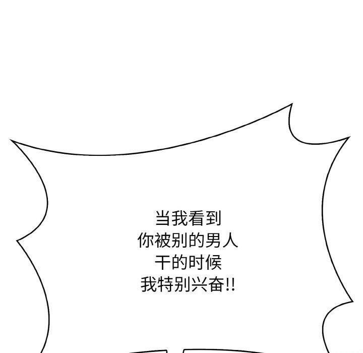 被隔壁房的男人NTR第12話