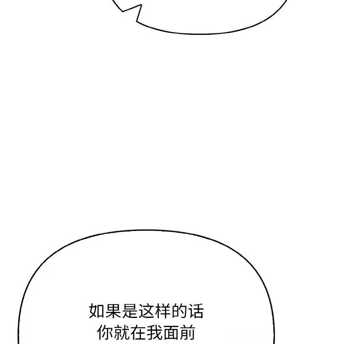 被隔壁房的男人NTR-第12話 - 图片 39