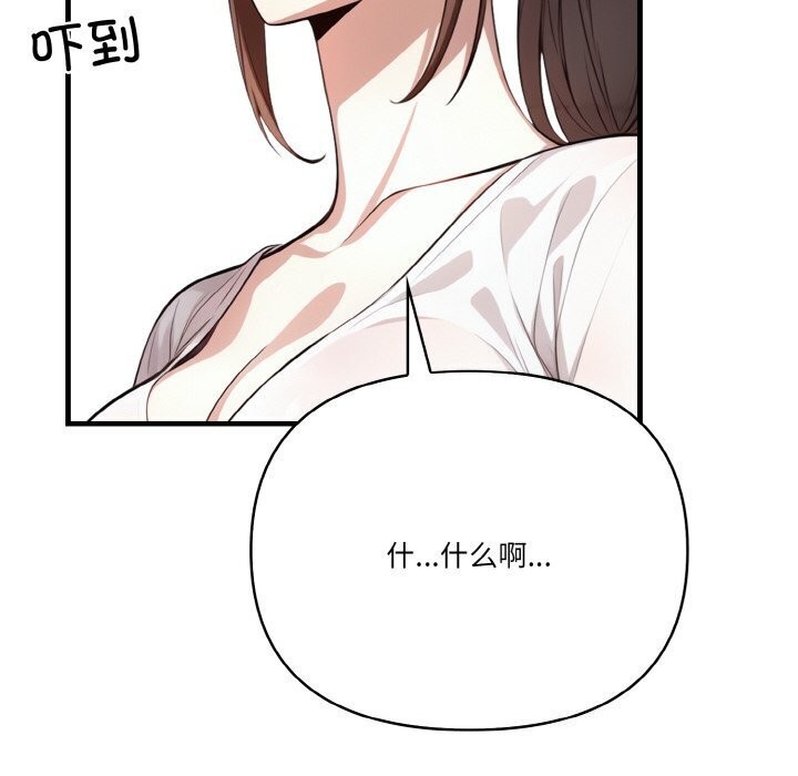 被隔壁房的男人NTR第12話