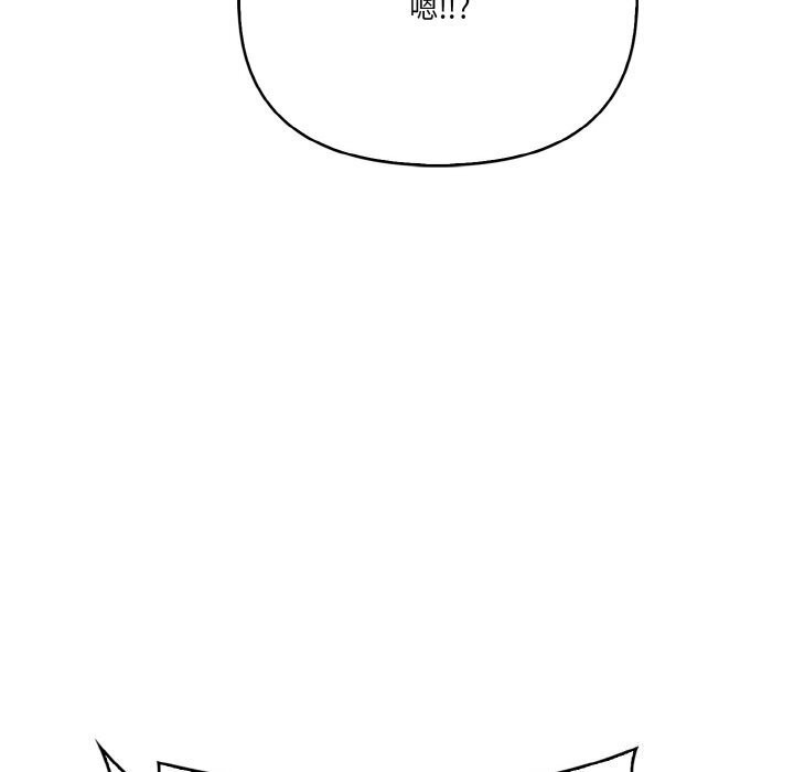 被隔壁房的男人NTR第12話