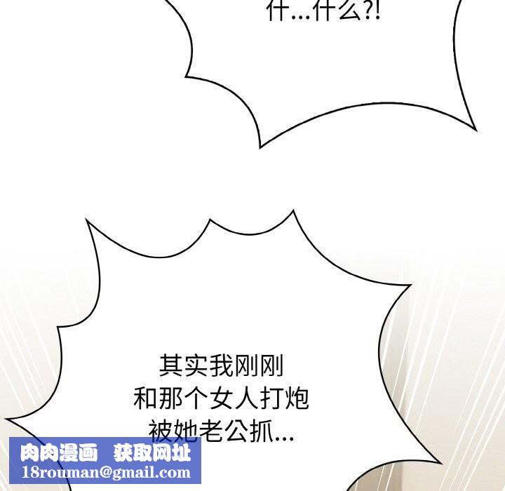 被隔壁房的男人NTR第12話