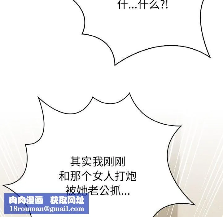 被隔壁房的男人NTR第12話