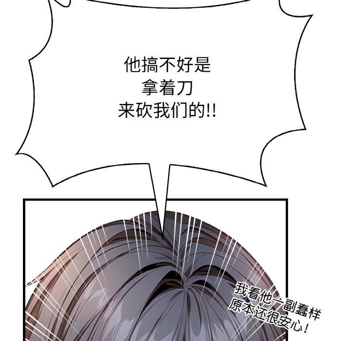 被隔壁房的男人NTR第12話