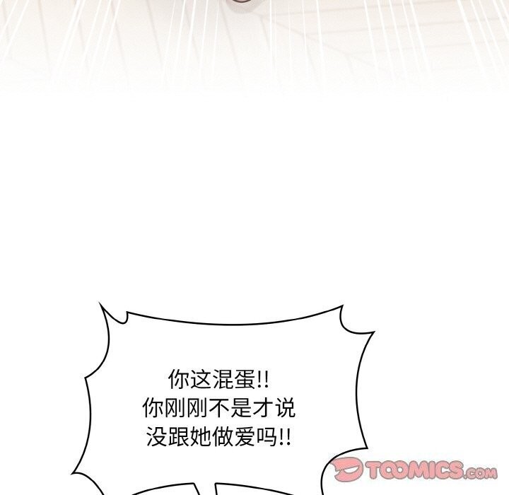 被隔壁房的男人NTR第12話