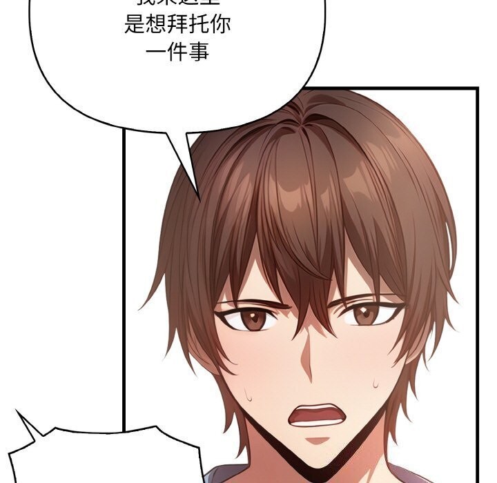 被隔壁房的男人NTR第12話