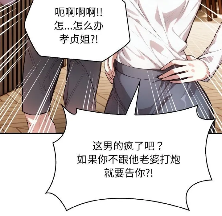 被隔壁房的男人NTR第12話