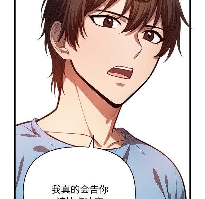 被隔壁房的男人NTR第12話