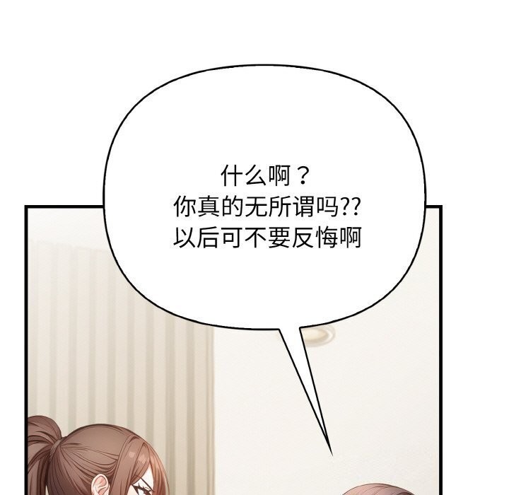 被隔壁房的男人NTR第12話