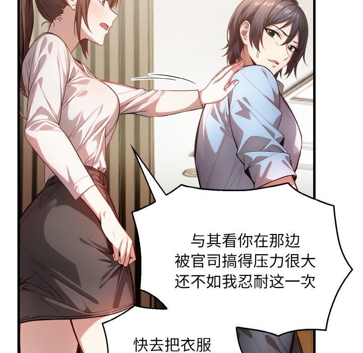 被隔壁房的男人NTR第12話