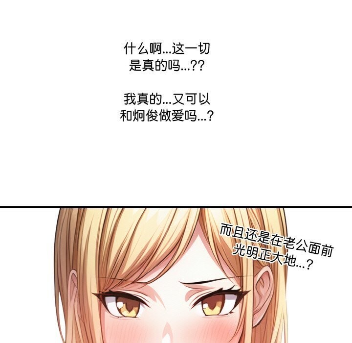 被隔壁房的男人NTR第12話