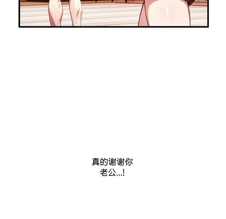 被隔壁房的男人NTR第12話