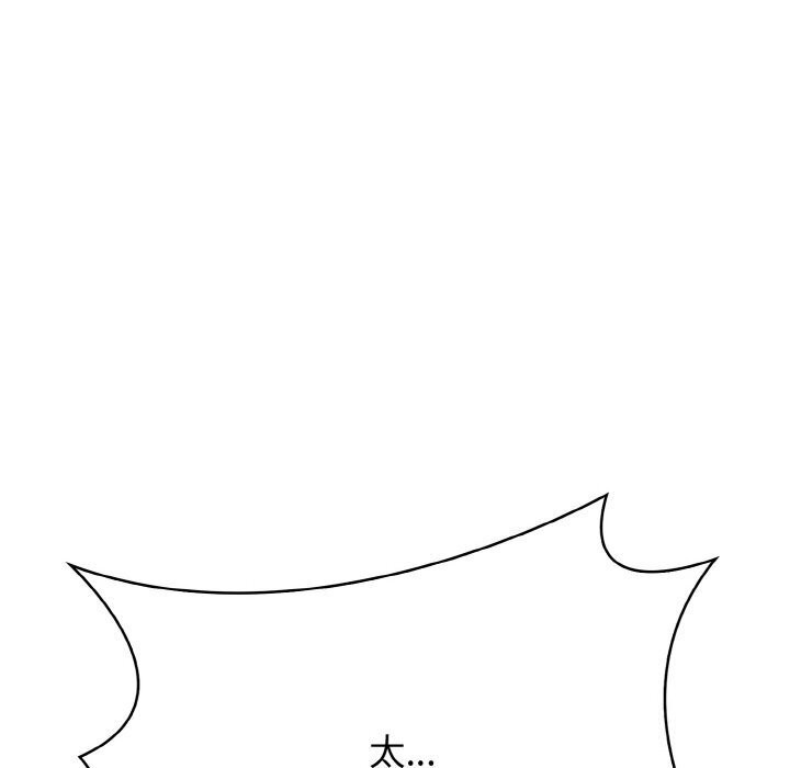 被隔壁房的男人NTR第12話