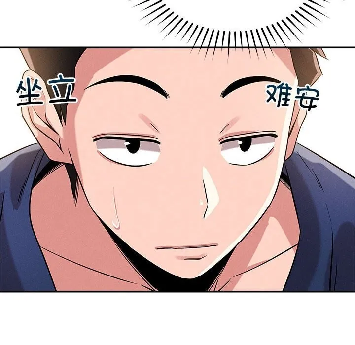 恋人未满-第31話 - 图片 6
