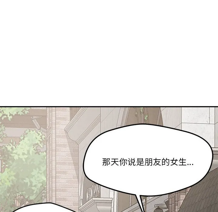 恋人未满-第31話 - 图片 12