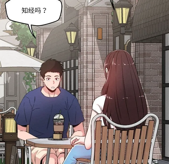 恋人未满-第31話 - 图片 13