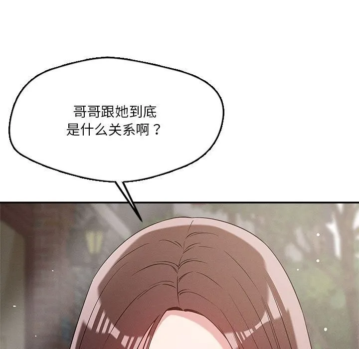恋人未满-第31話 - 图片 15