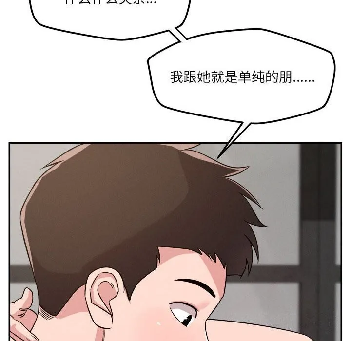恋人未满-第31話 - 图片 18