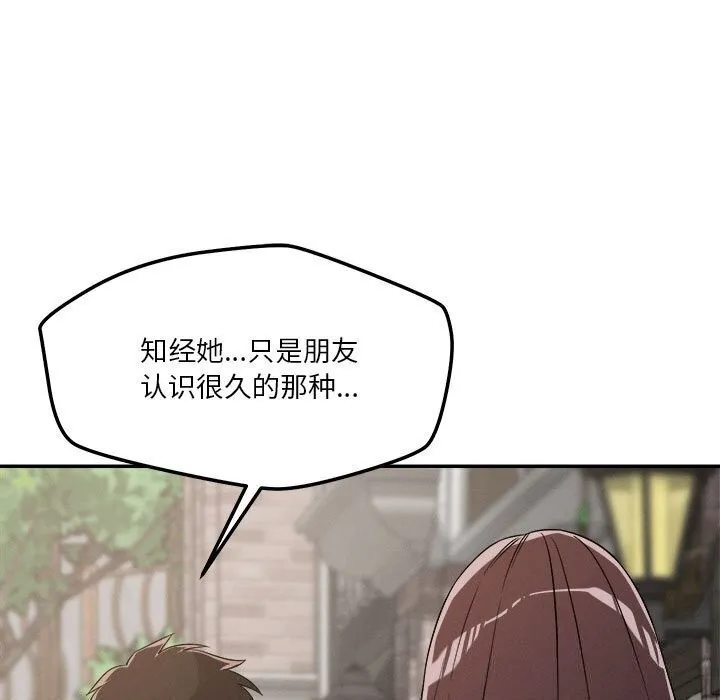 恋人未满-第31話 - 图片 27