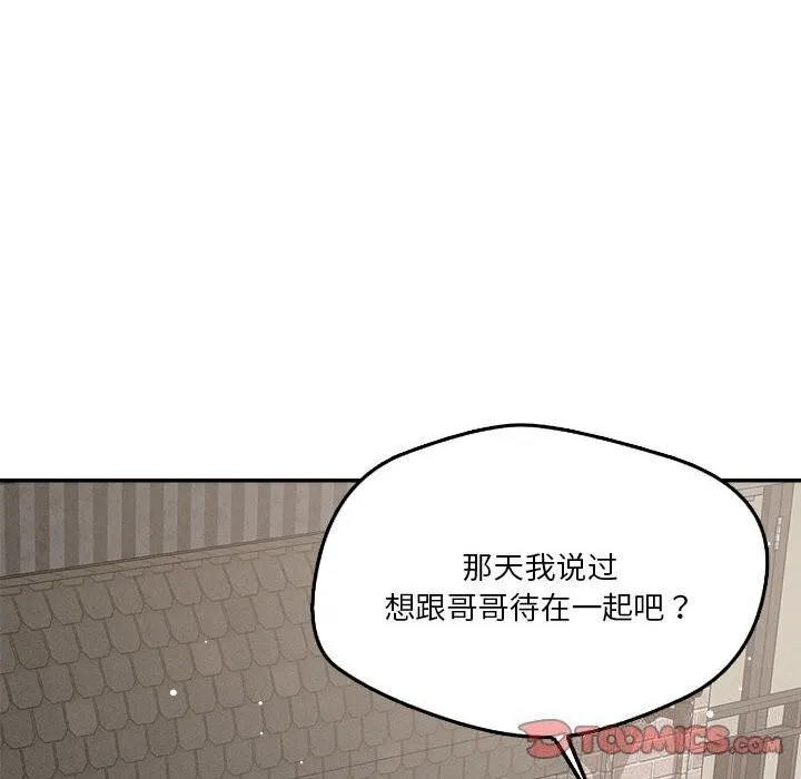恋人未满-第31話 - 图片 42