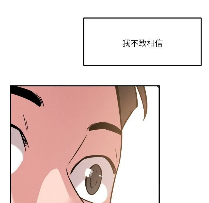 恋人未满-第31話 - 图片 52