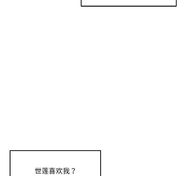 恋人未满-第31話 - 图片 57