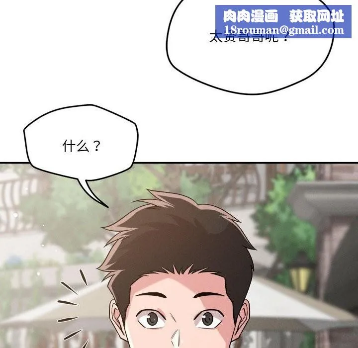 恋人未满-第31話 - 图片 60
