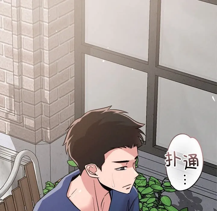 恋人未满-第31話 - 图片 70
