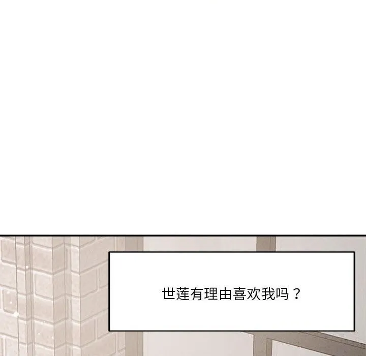 恋人未满-第31話 - 图片 69