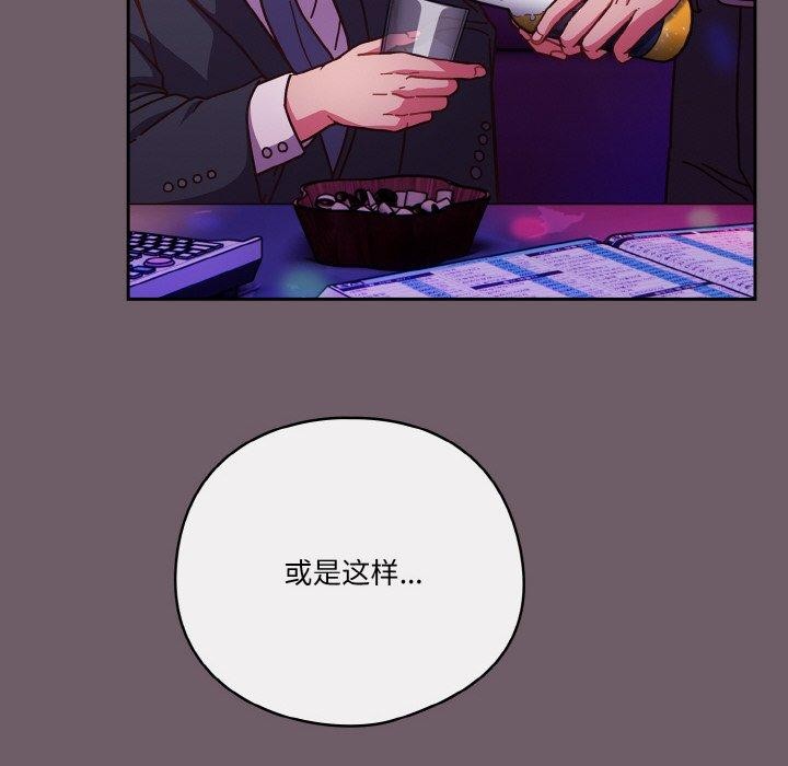 天降美差第34話