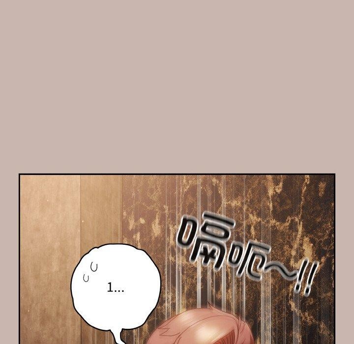 天降美差第34話